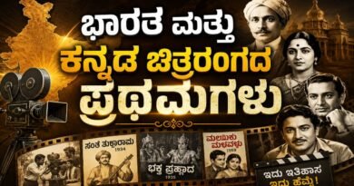 Firsts in Indian and Kannada Cinema