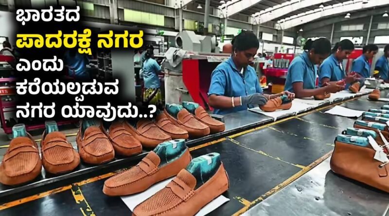 Footwear City