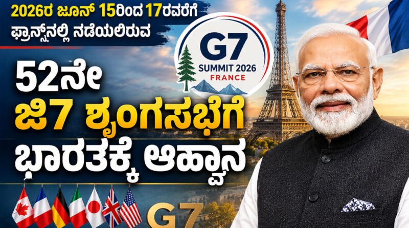 G7 Summit 2026