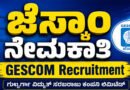 GESCOM-Recruitment