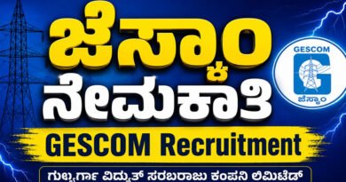 GESCOM-Recruitment