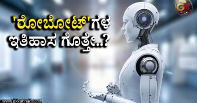 GK Kannada Thumb Image
