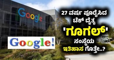 Google 27 Years