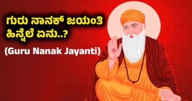 Guru Nanak Jayanti