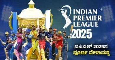 IPL 2025