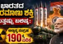 India-Nuclear-Arsenal-Rea