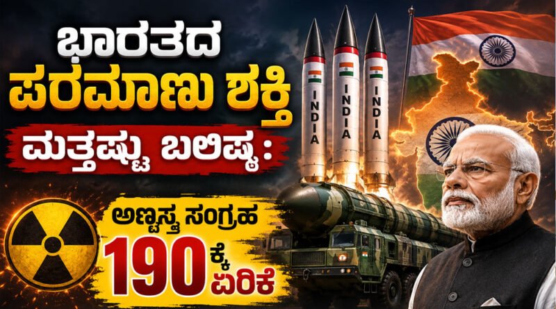 India’s Nuclear Arsenal Reaches