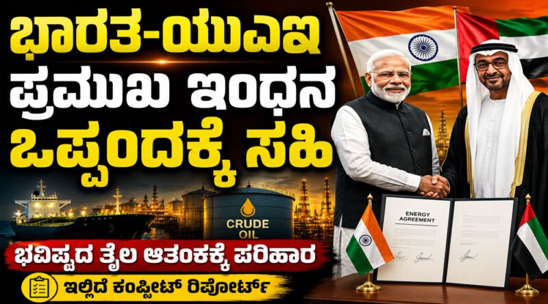 India-UAE-Sign-Major-Energy
