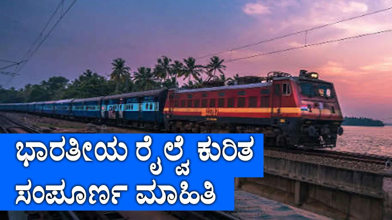 Indian-Railways