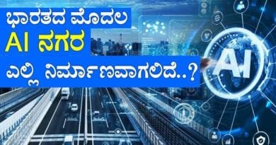 India's-First-AI-City