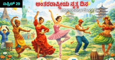 International Dance Day