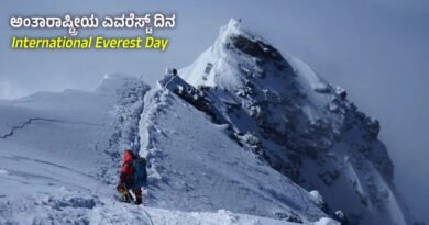 International Everest Day