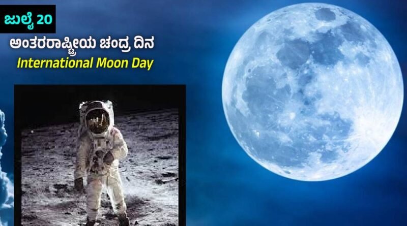 International Moon Day