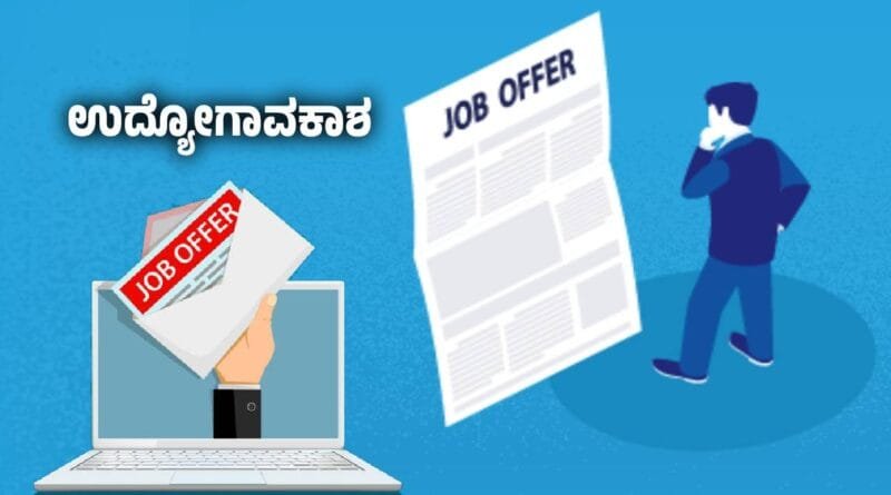 JOb Offer