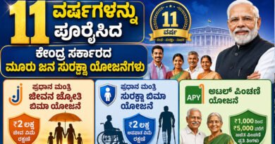 Jan-Suraksha-Schemes