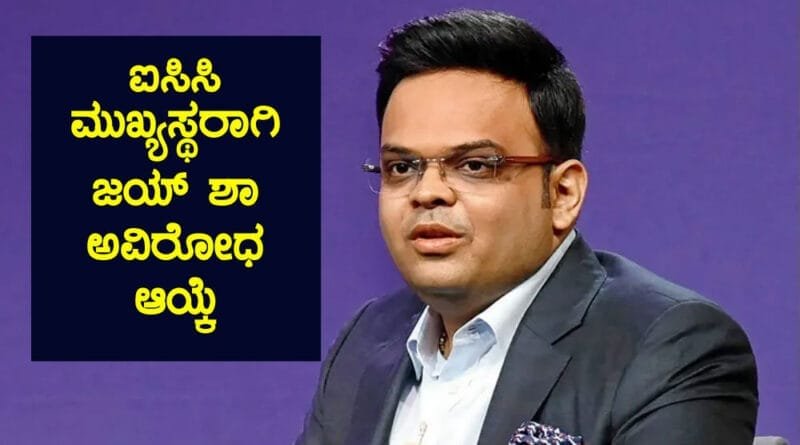 Jay-Shah