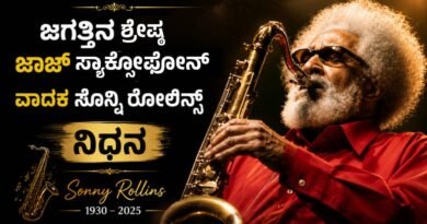 Jazz Saxophone Legend Sonny Rollins