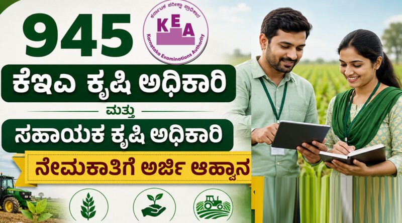 KEA AO AAO Recruitment 2026