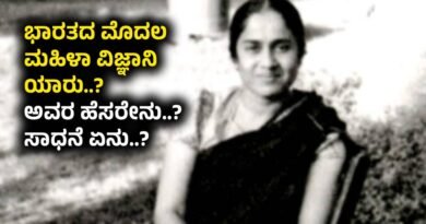 Kamala Sohonie