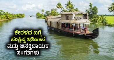 Kerala