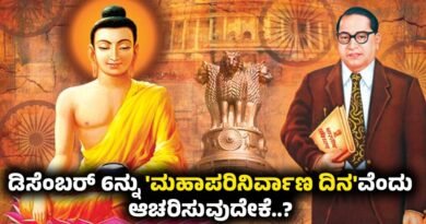 Mahaparinirvan Diwas
