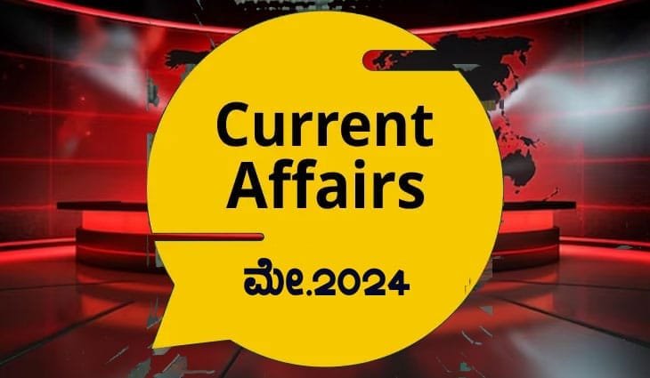 May 2024