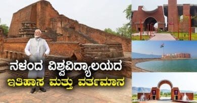 Nalanda-University