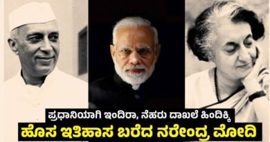 Narendra Modi