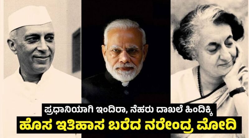 Narendra Modi