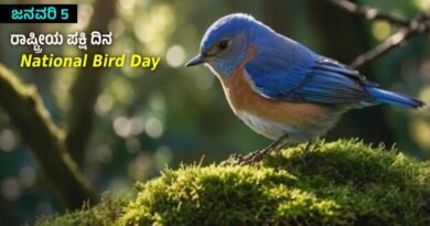 National Bird Day