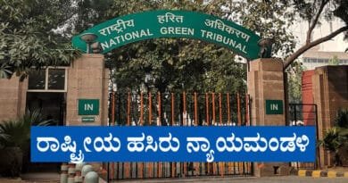 National-Green-Tribunal