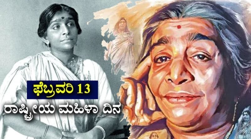 National Women's Day