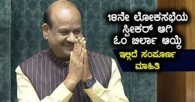 Om-Birla