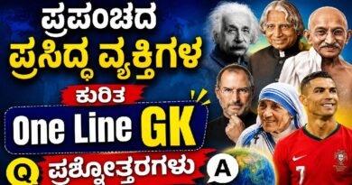 One Line GK Questions and Answers