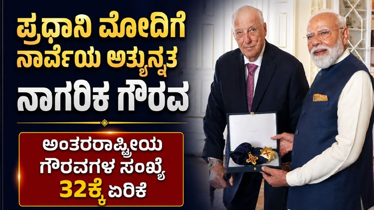 PM Modi 32nd Global Award