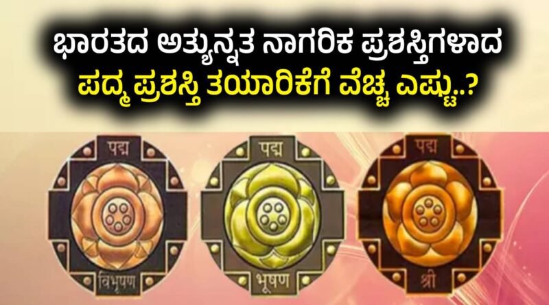 Padma Awards