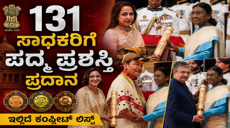 Padma awards 2026