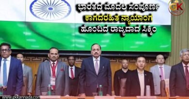 Paperless Judiciary