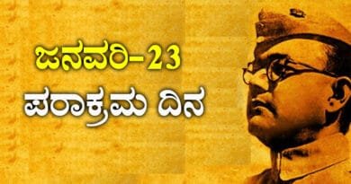 Parakram-Diwas