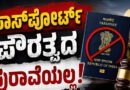 Passport-not-proof-of-citiz