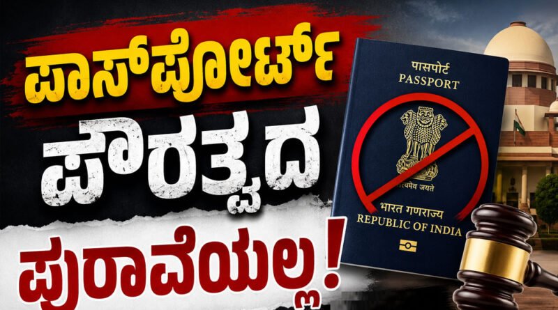 Passport not proof of citizenship