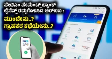 Paytm