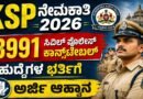 Police Constable Recruitment