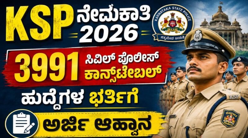 Police Constable Recruitment