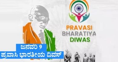 Pravasi-Bharatiya-Divas