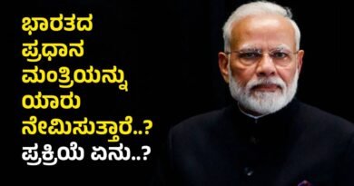 Prime Minister