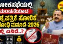 Public-Examinations-Amendme