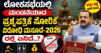 Public-Examinations-Amendme