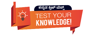This image has an empty alt attribute; its file name is Quiz-Test-PNG.png