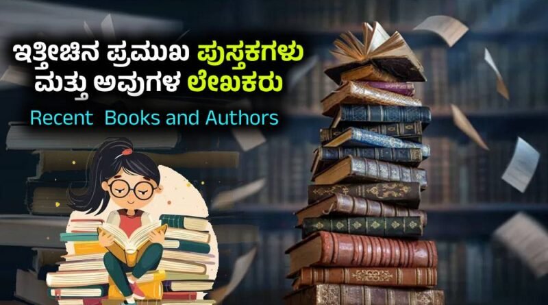 Recent Books and Authors